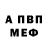 МЕТАДОН кристалл August Hopeless