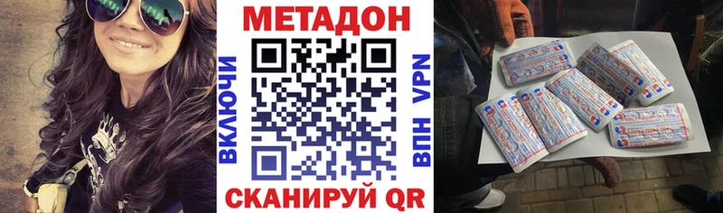 Метадон methadone  где продают   Белый 